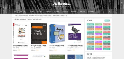 學編程還不知道去哪找書？17個技術書籍資源網站，你一定要知道